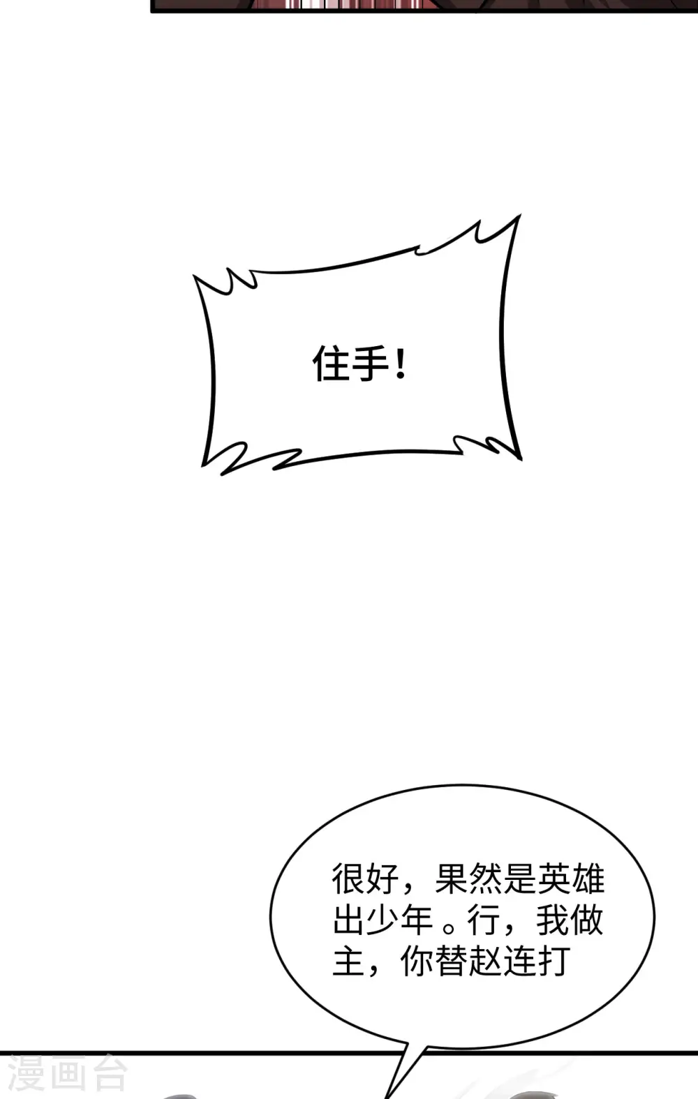 第38话 一招！14