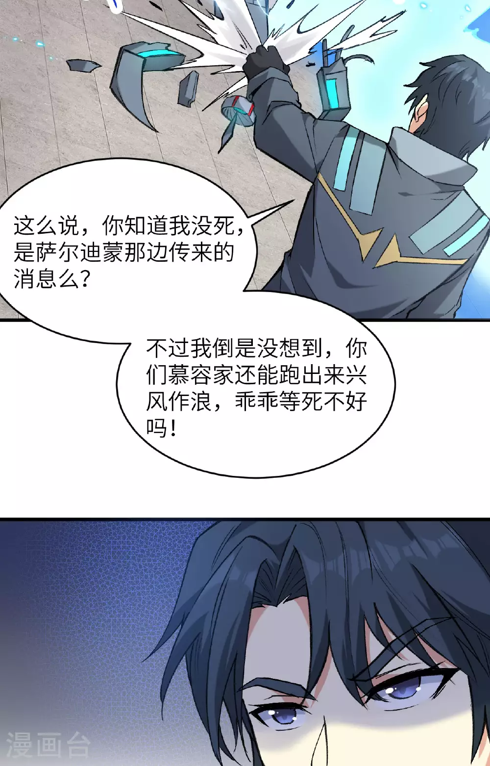 第157话 尸傀之劫，阵起13