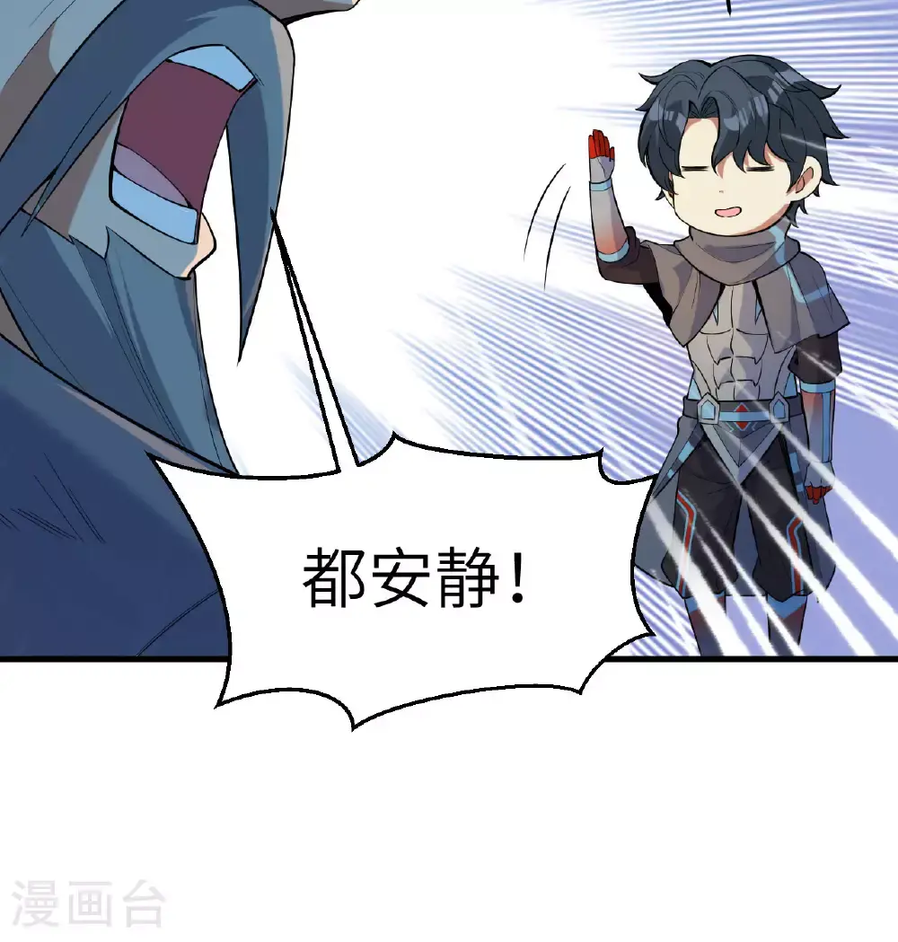第184话 还治其身！23