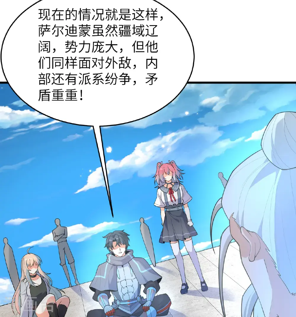 第194话 连接地星31