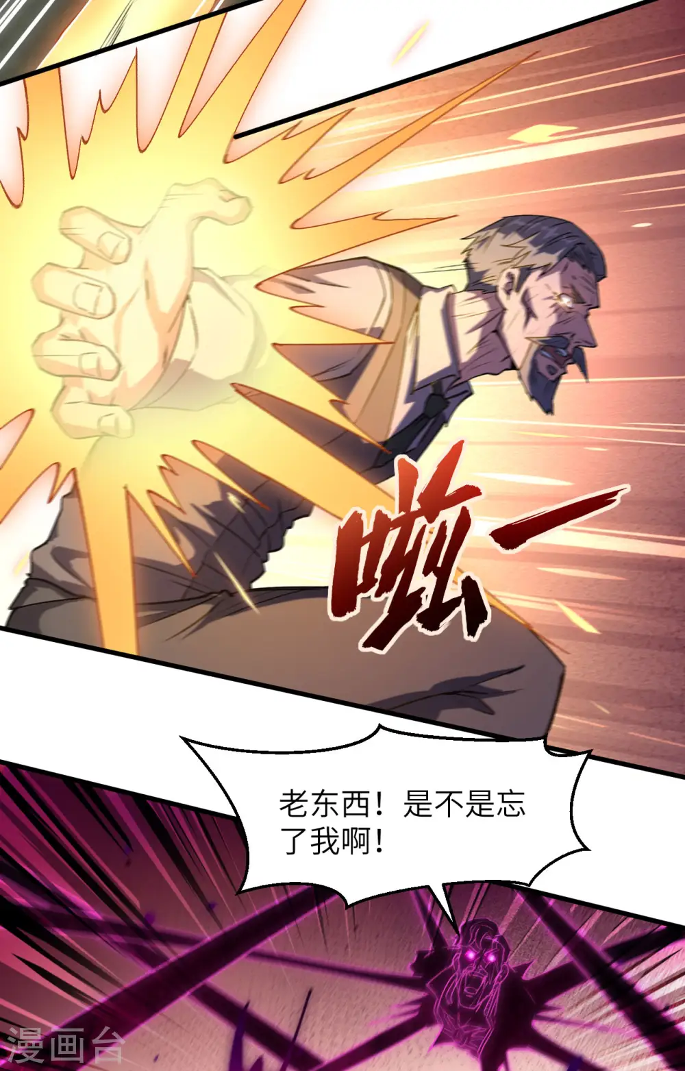 第151话 这个修士来自未来22
