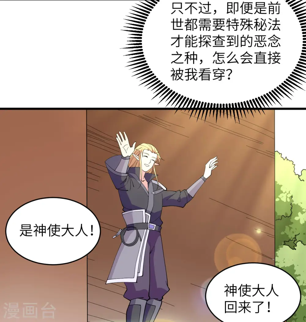 第114话 血脉11