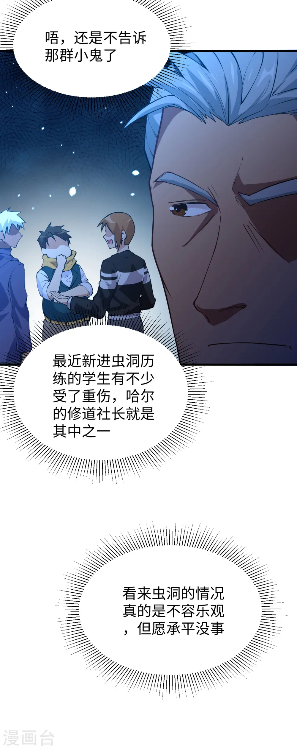 第49话 小试牛刀27
