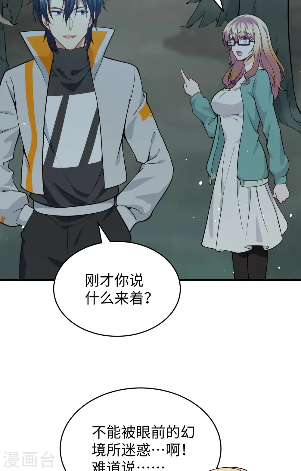 第61话 天书秘境50