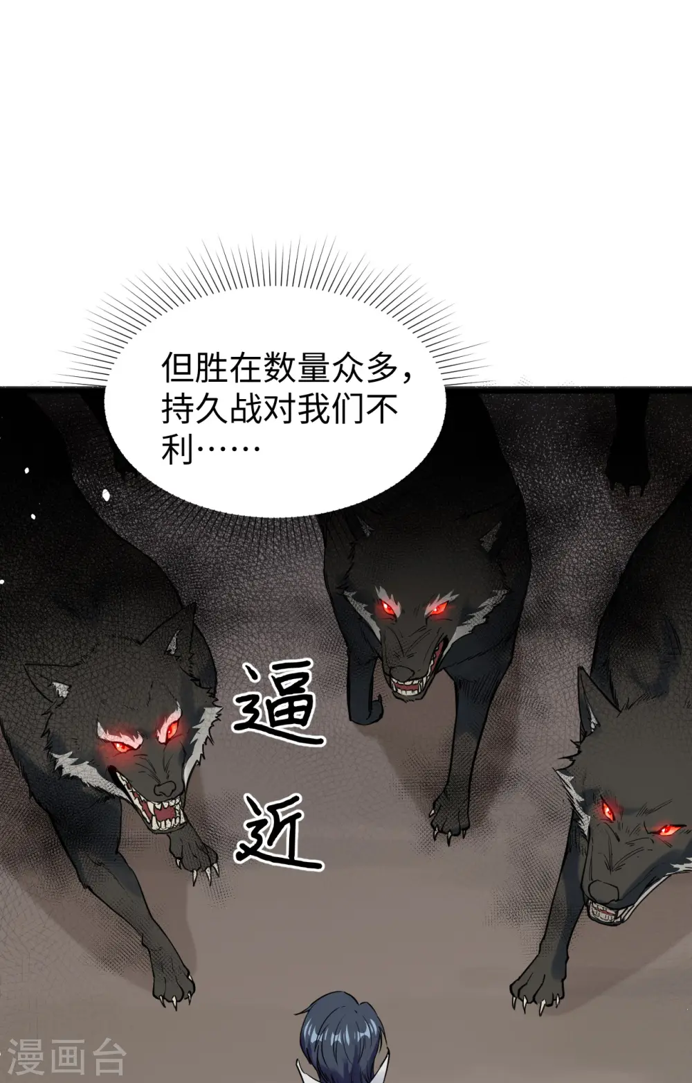 第62话 破境理论前篇9