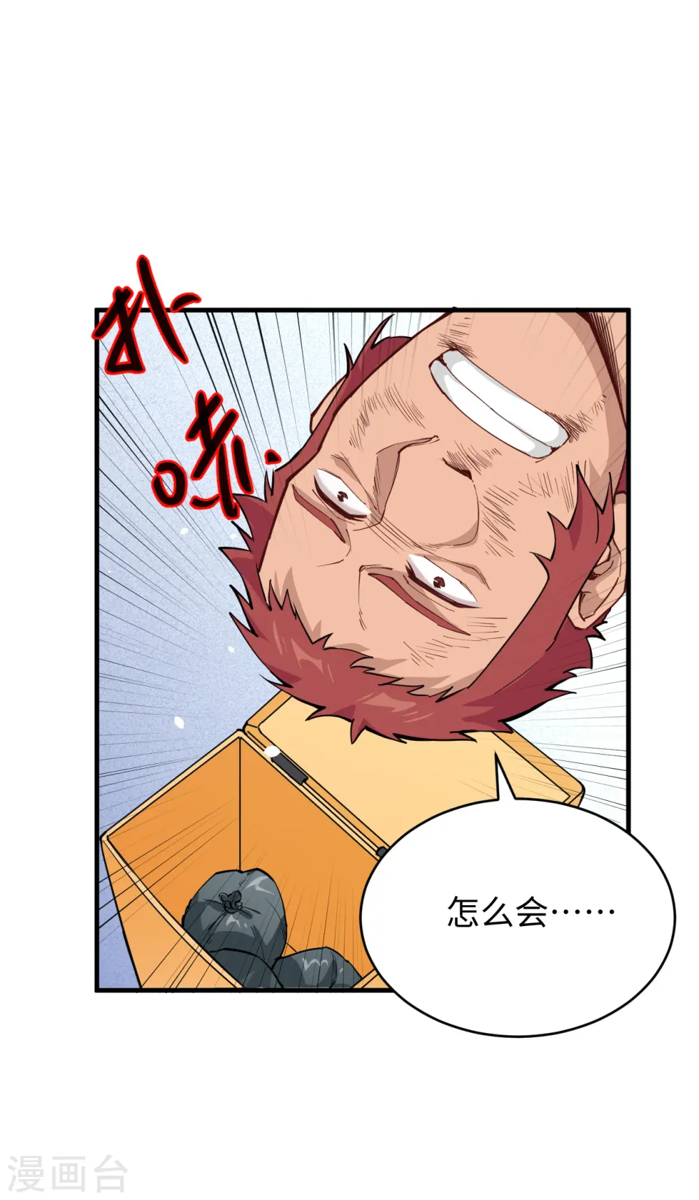 第53话 刻不容缓10