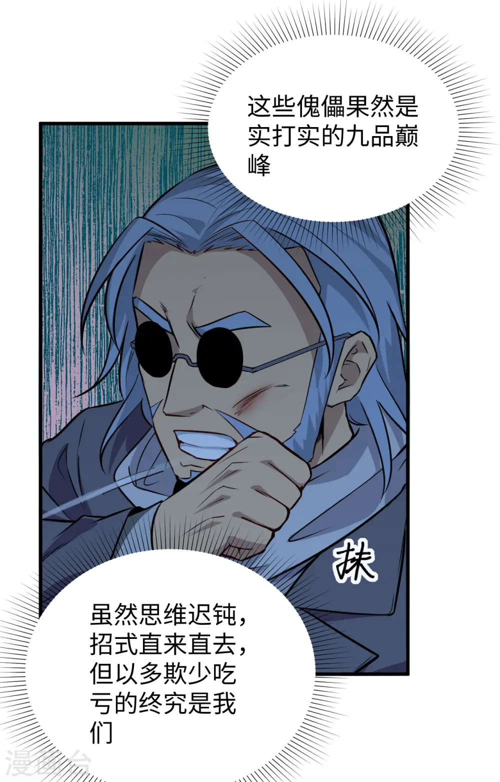第90话 小仓山之战25