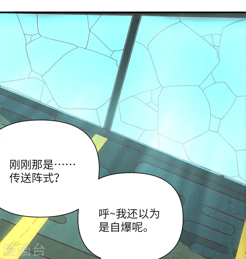 第106话 焚魂煞气24
