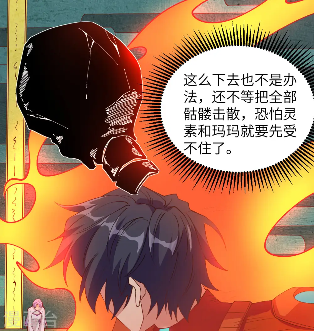 第109话 尸炎14