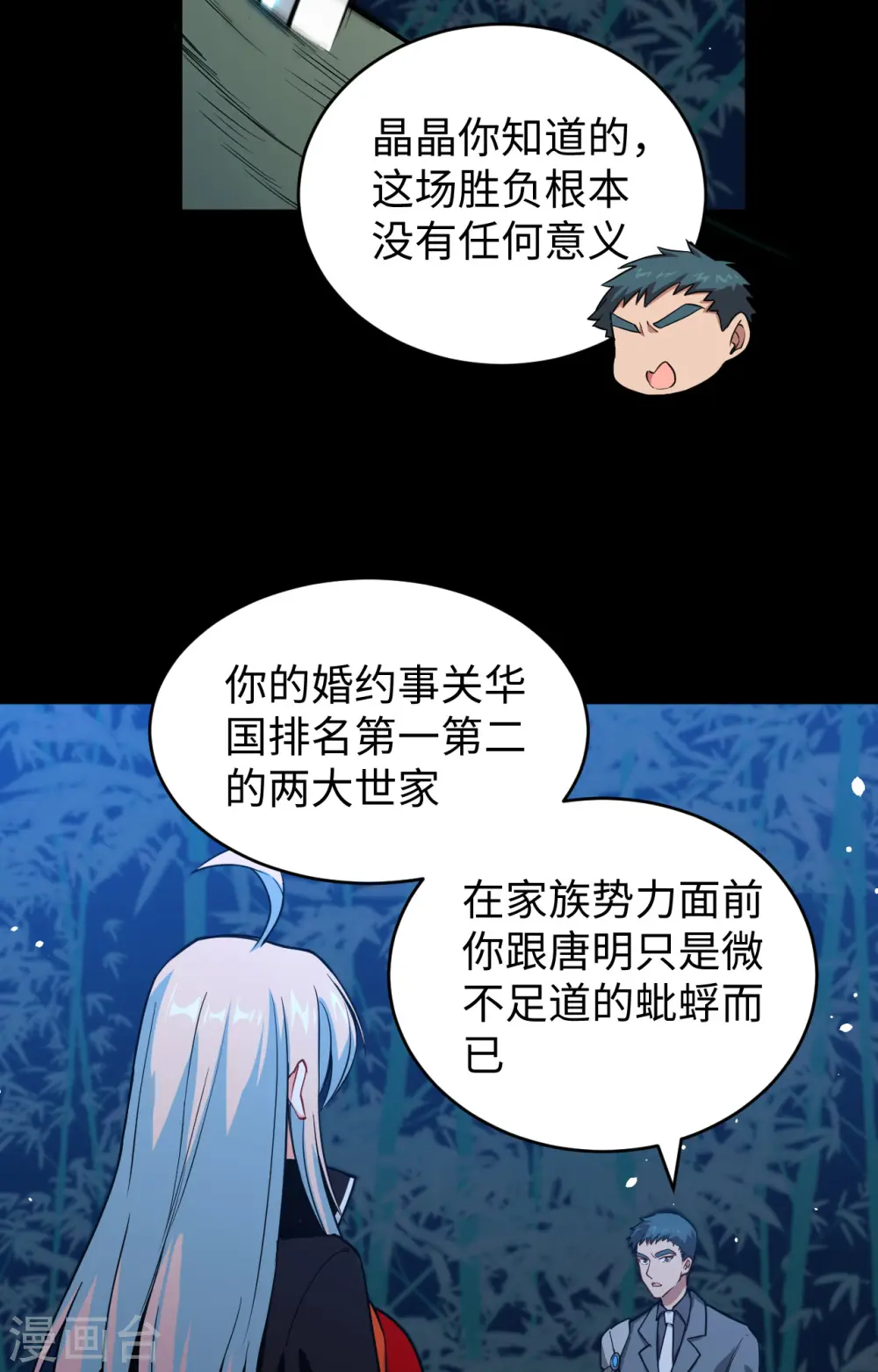 第57话 藏书阁前夜29