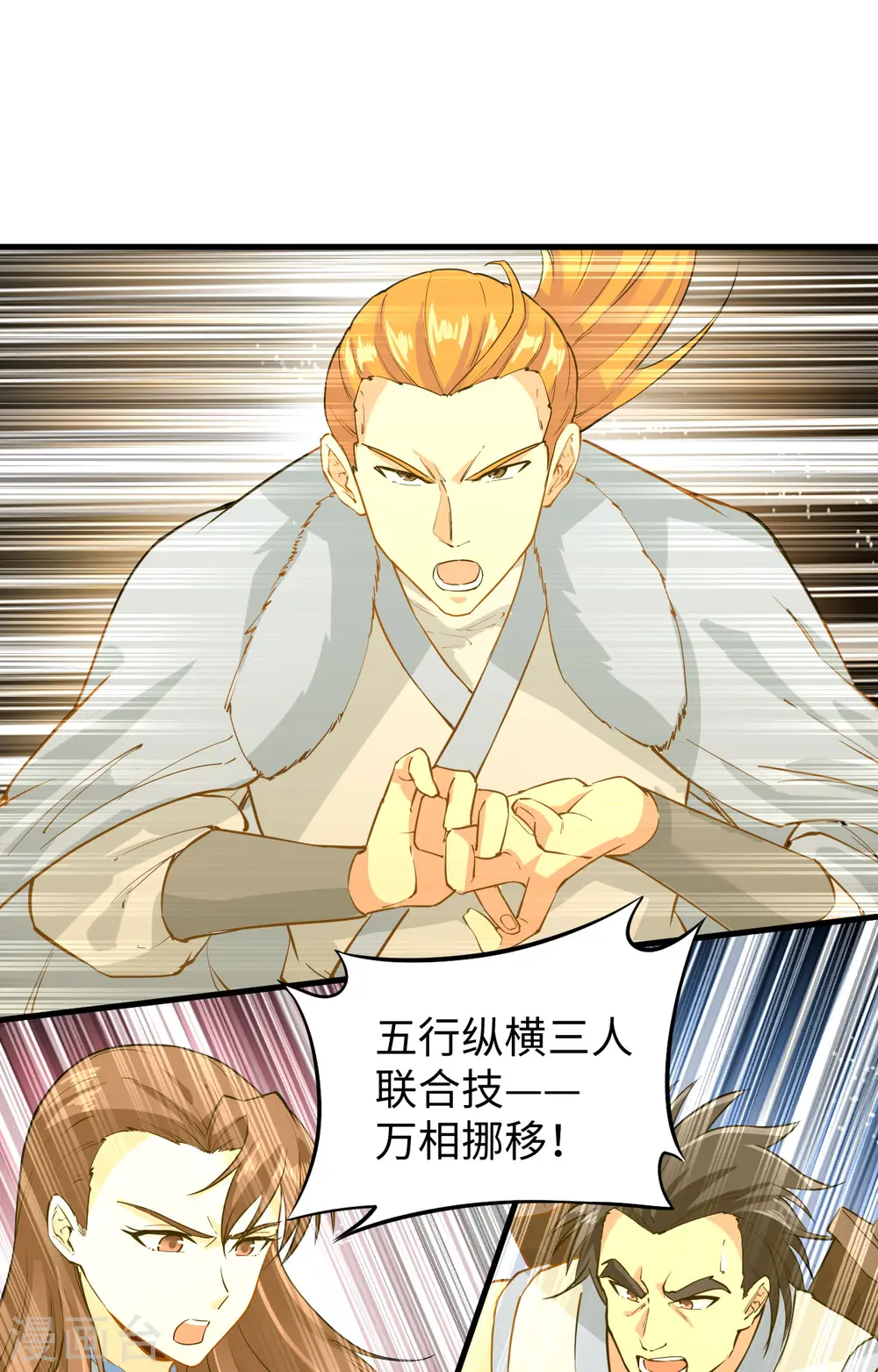第87话 至强之敌25