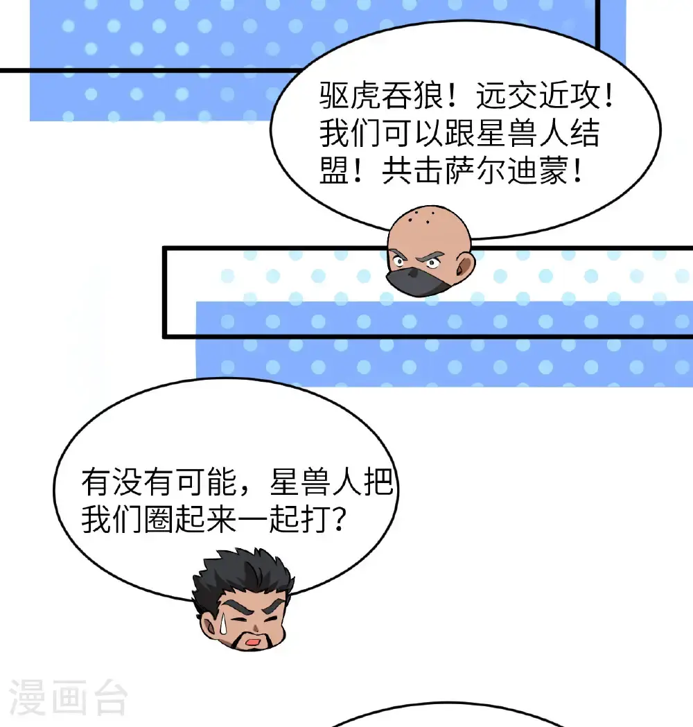 第184话 还治其身！27