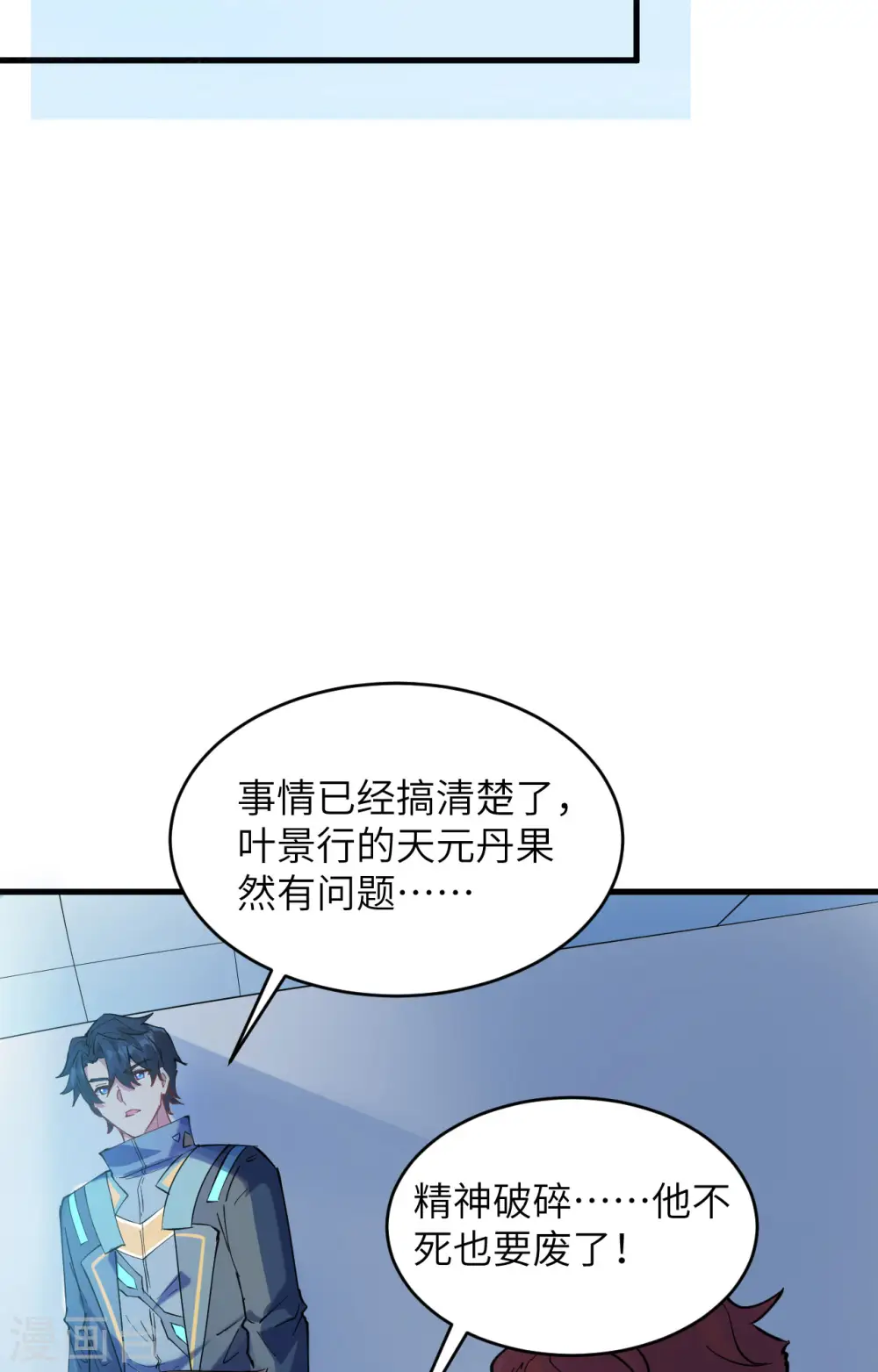 第147话 天元大阵的真相20