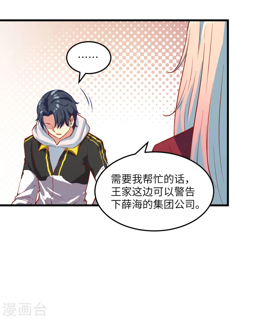 第7话 薛家的谋划12