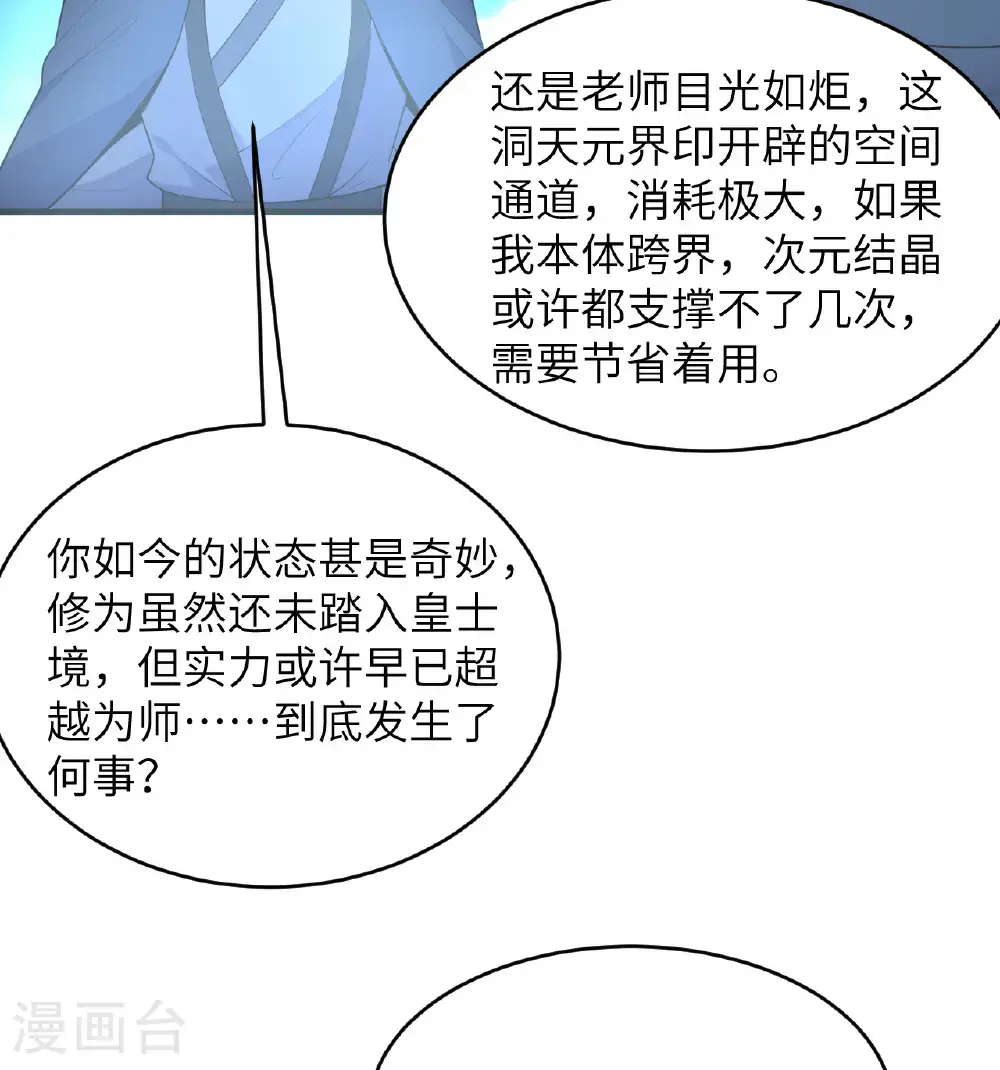 第194话 连接地星29