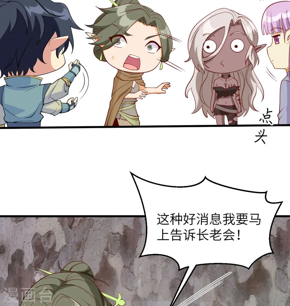 第125话 幻境与预言38