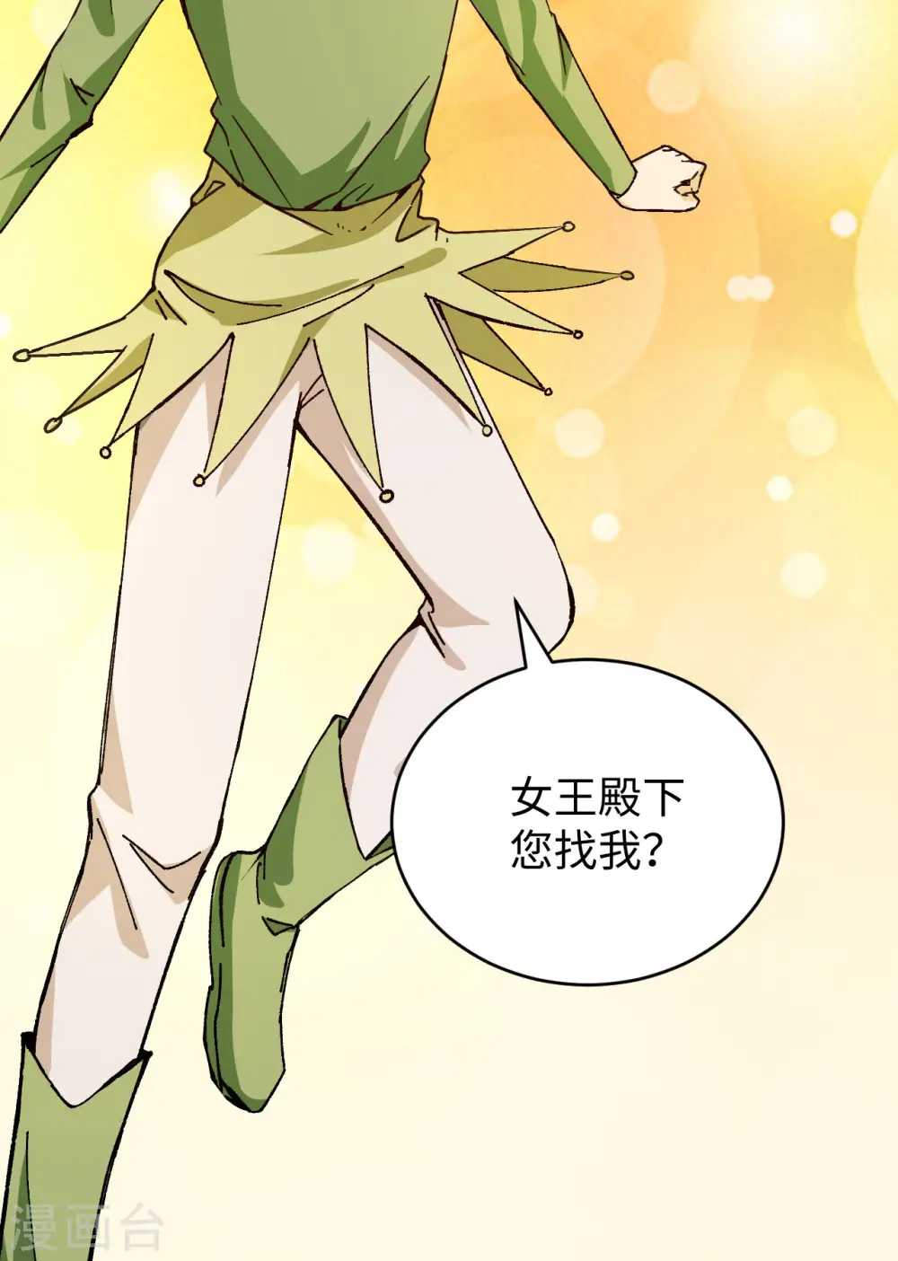 第102话 巧救木精灵10