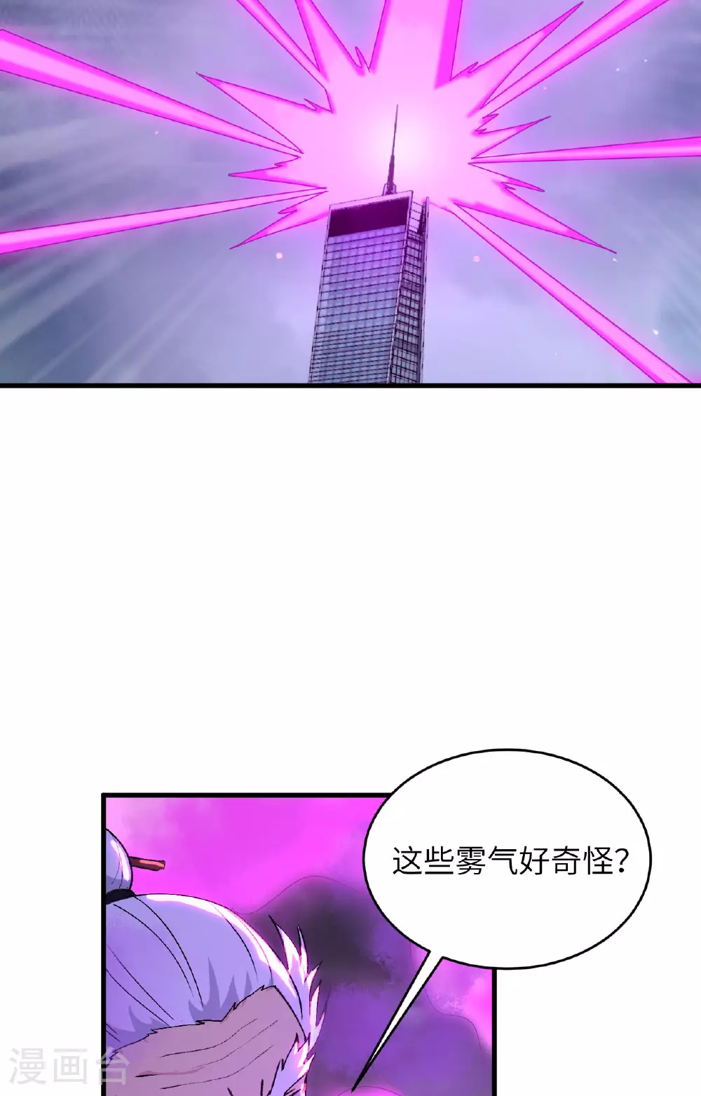 第163话 终极盛宴27