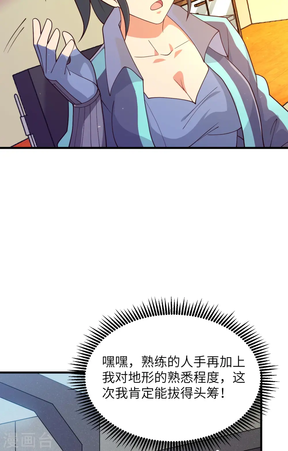 第139话 任务来了28
