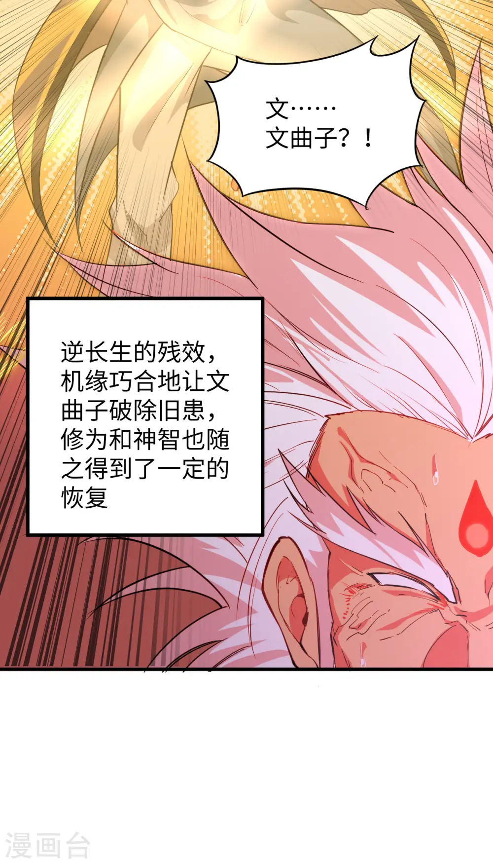 第86话 千钧一发7