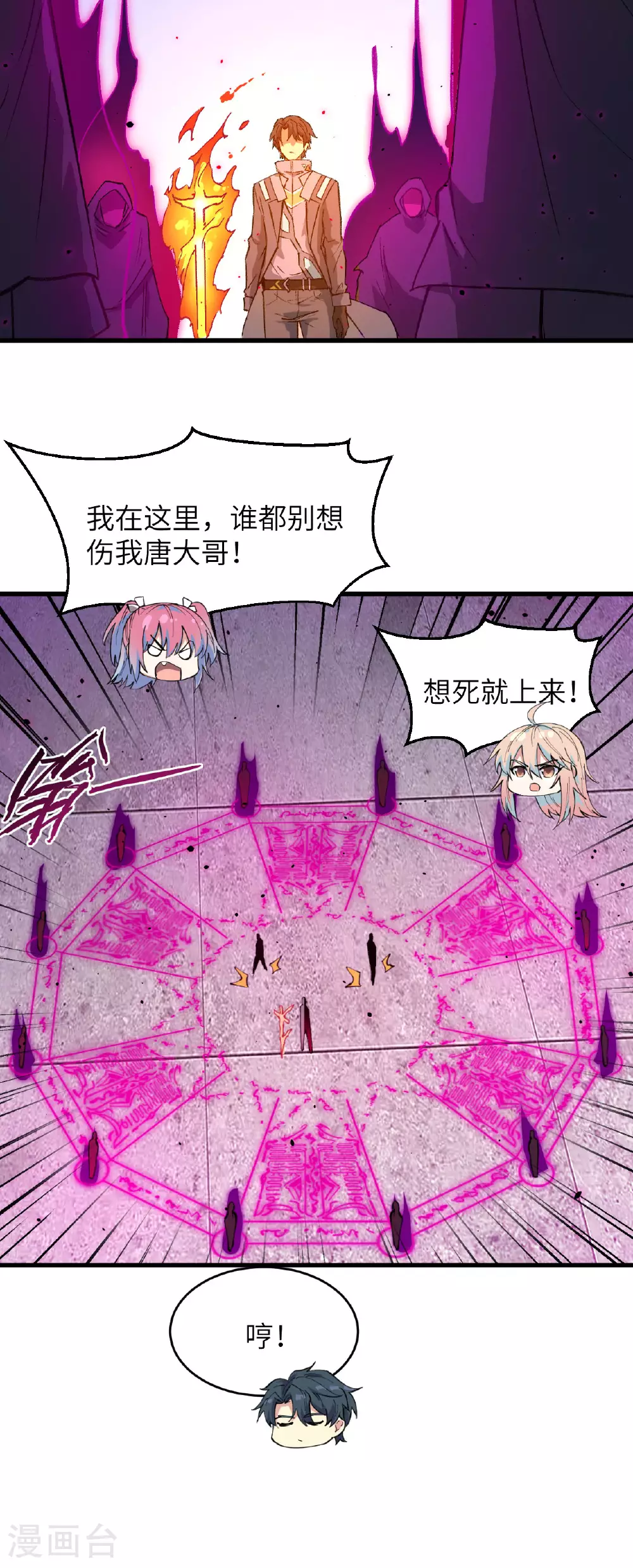 第159话 你的都是我的！10