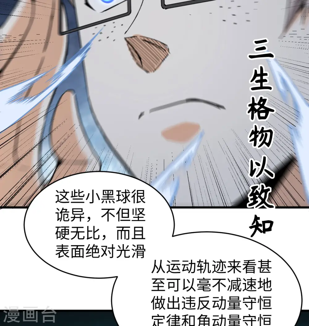 第95话 调虎离山9