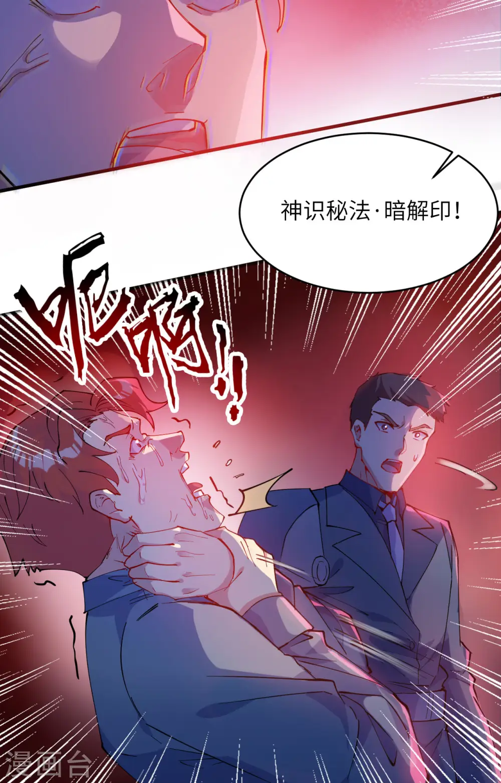 第146话 风雨欲来37