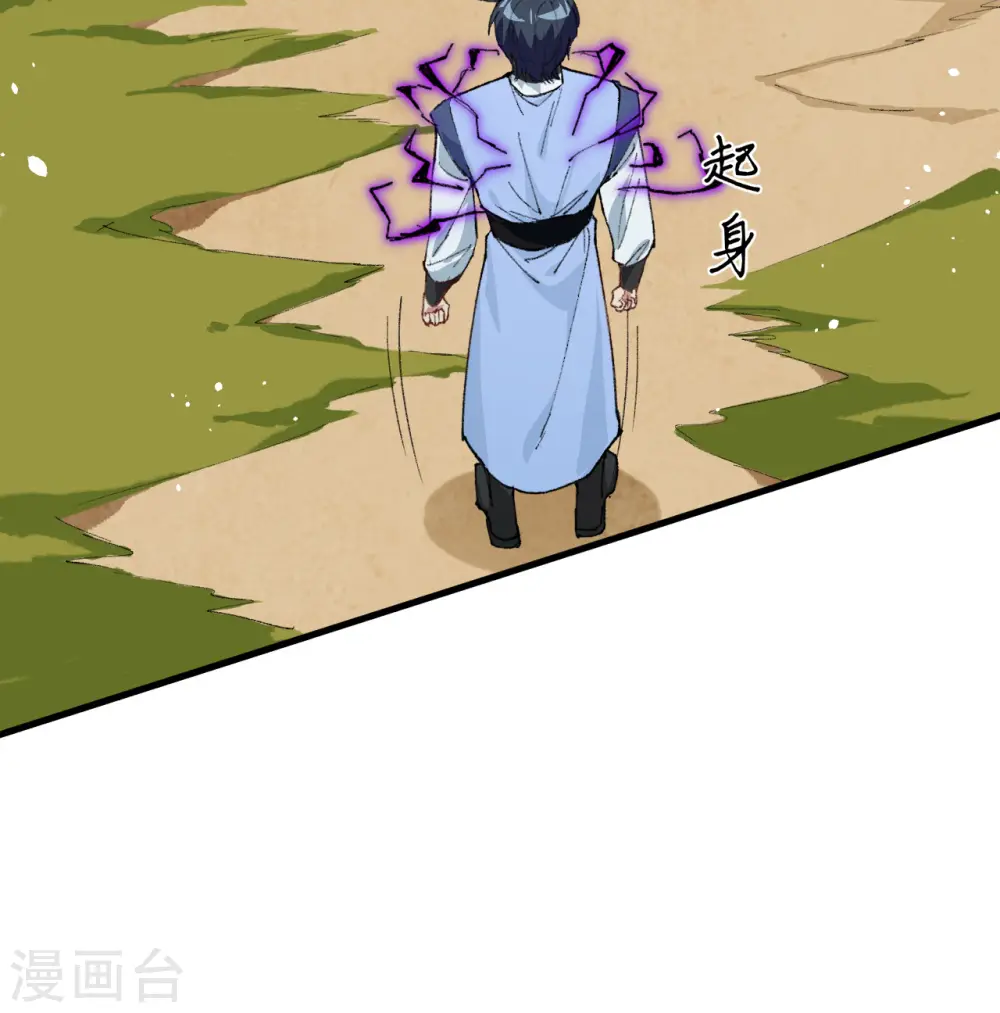 第67话 绝士境修士10