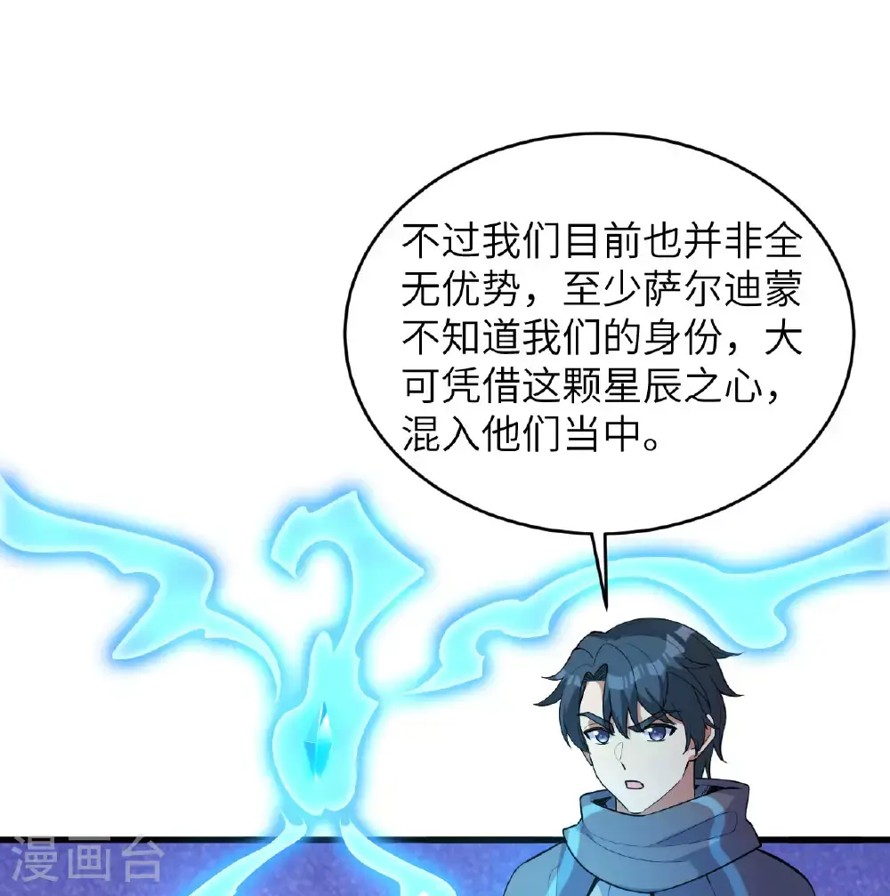 第184话 还治其身！30