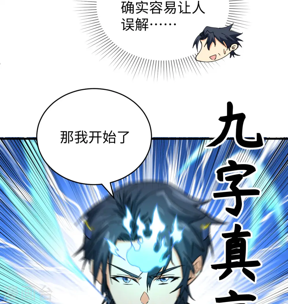第92话 仓山怒，逆乾坤6