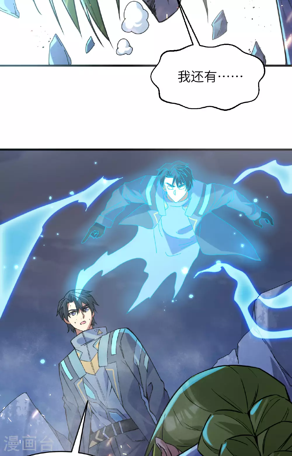第169话 灭禁38