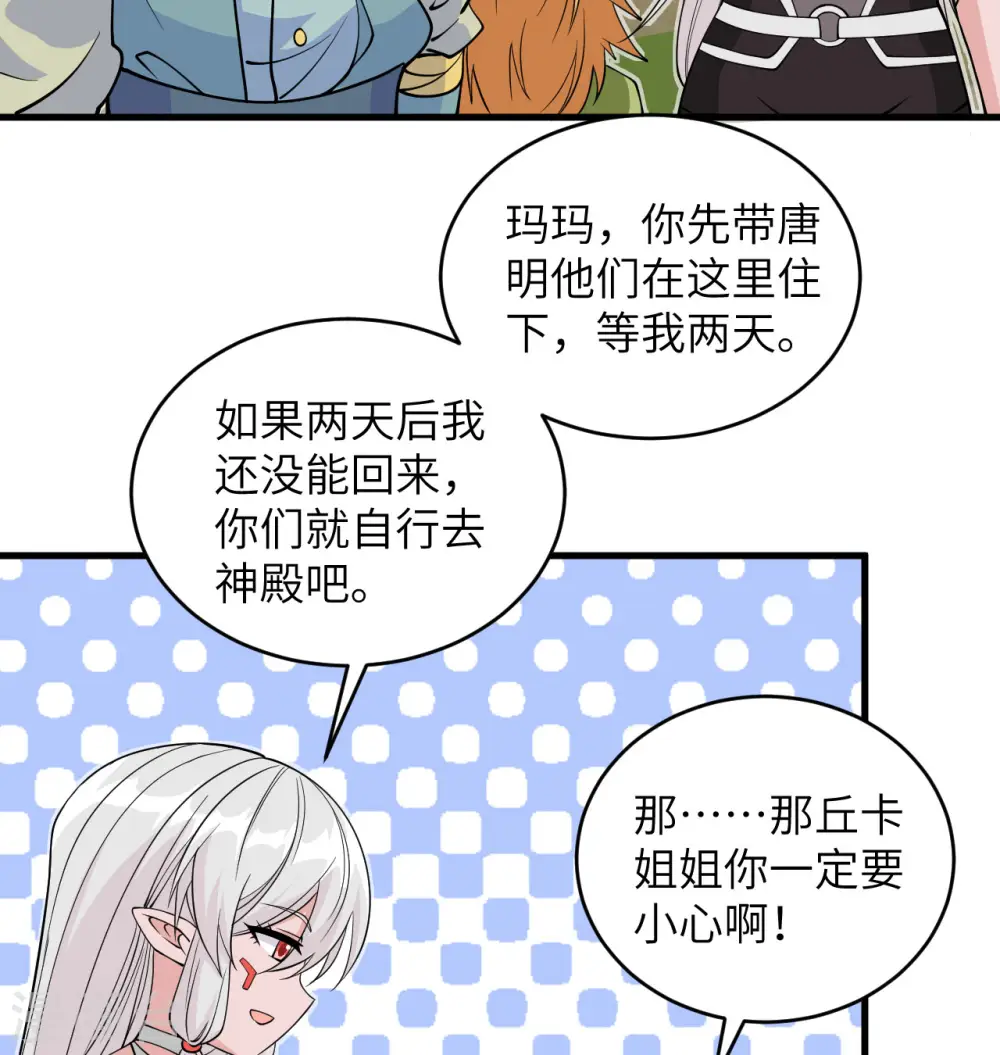 第114话 血脉18