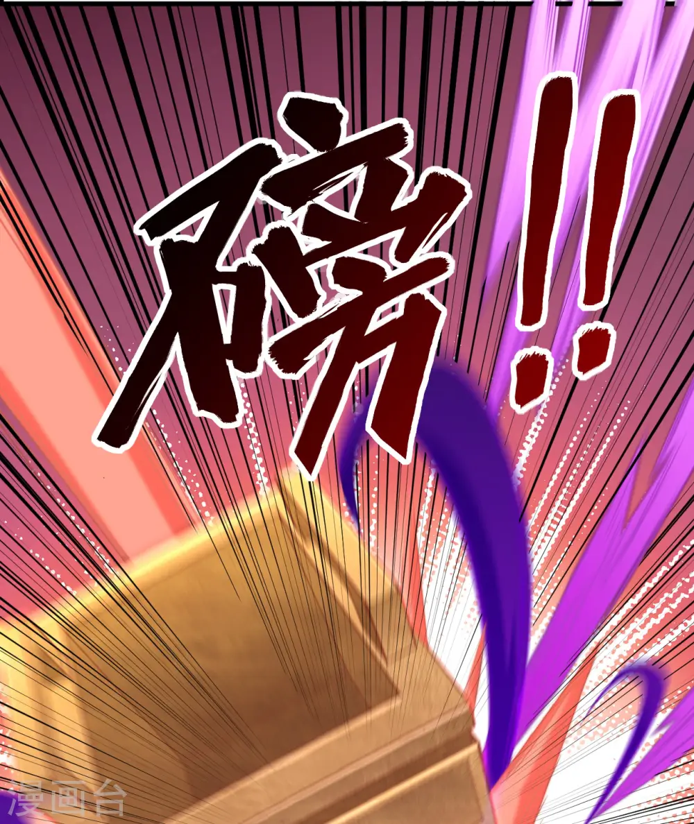 第84话 夸父巨人38
