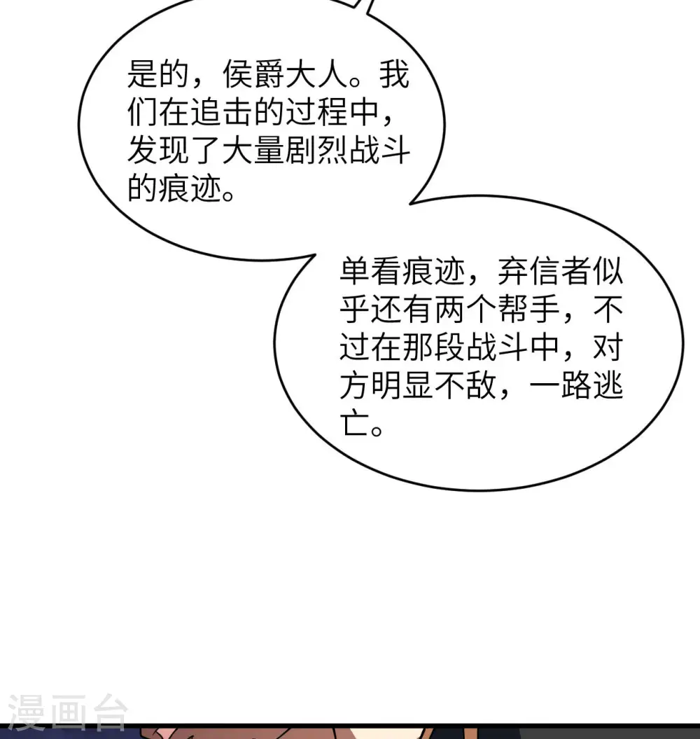 第130话 新的任务6