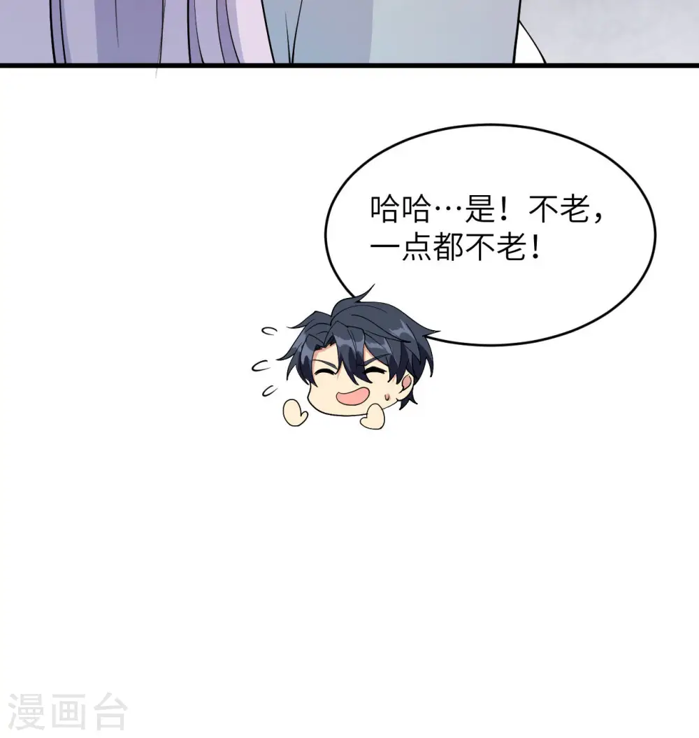 第133话 不老，您一点都不老！60