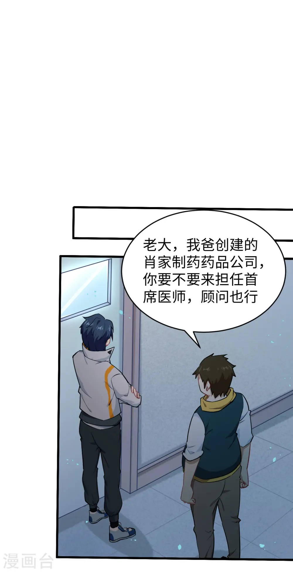 第41话 灵毒拔除33