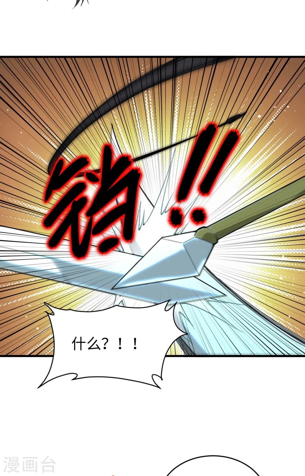 第70话 禁止通行35