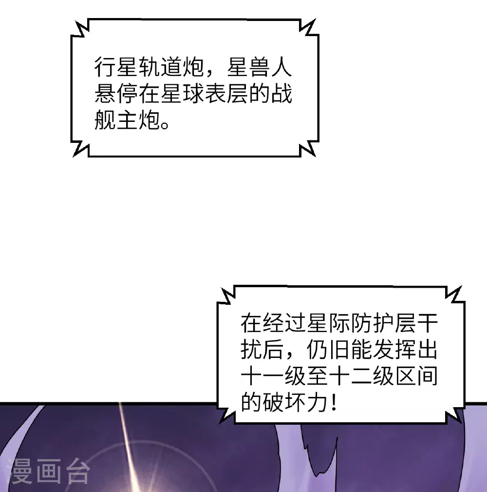 第178话 饱和式打击45