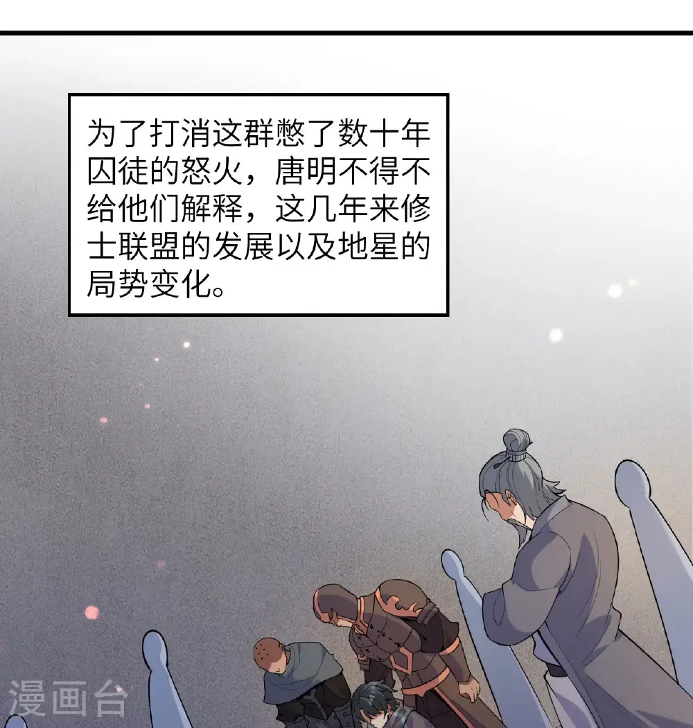 第184话 还治其身！24