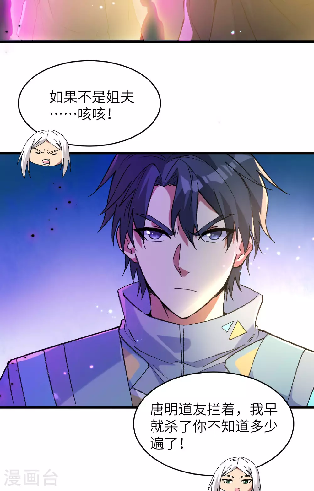 第168话 毁灭萨尔迪蒙军团！5