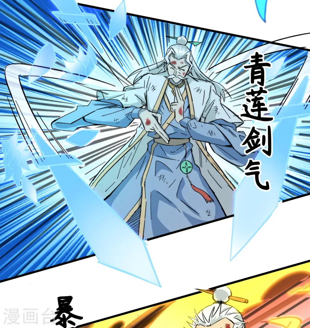 第93话 清静无为 无染无无咒11