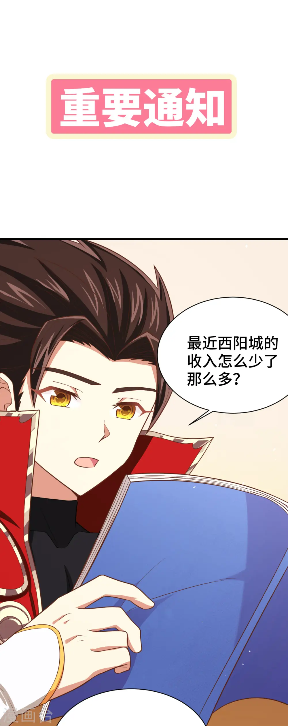 重要通知0