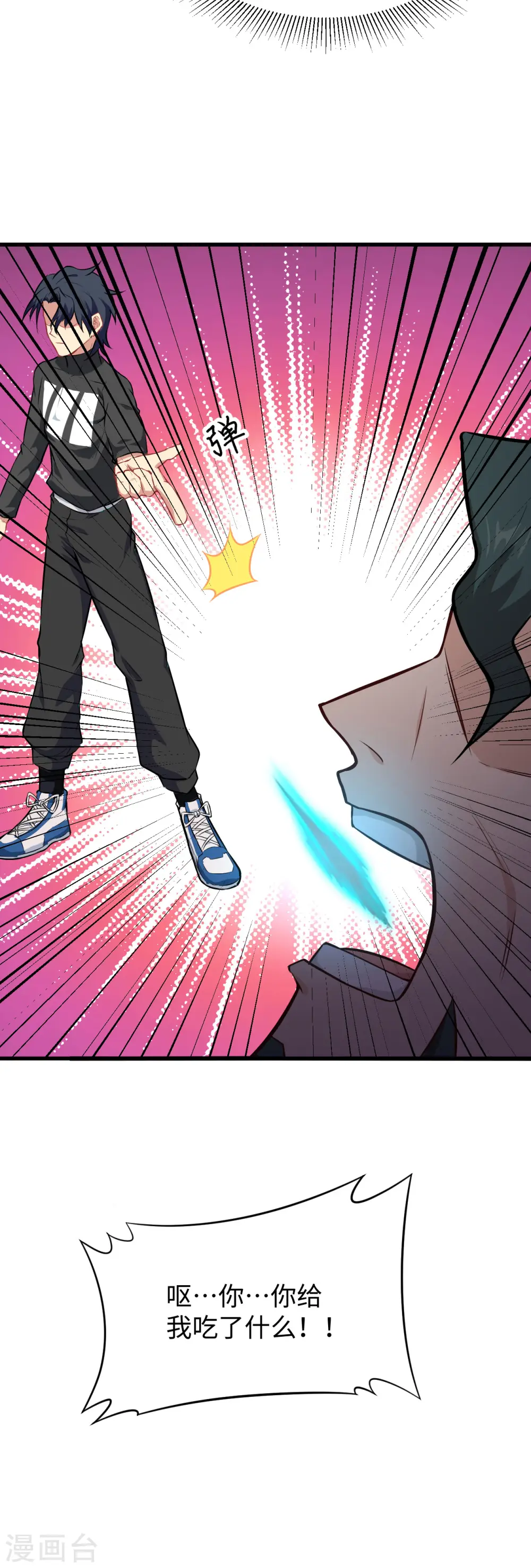 第40话 精神领域！23
