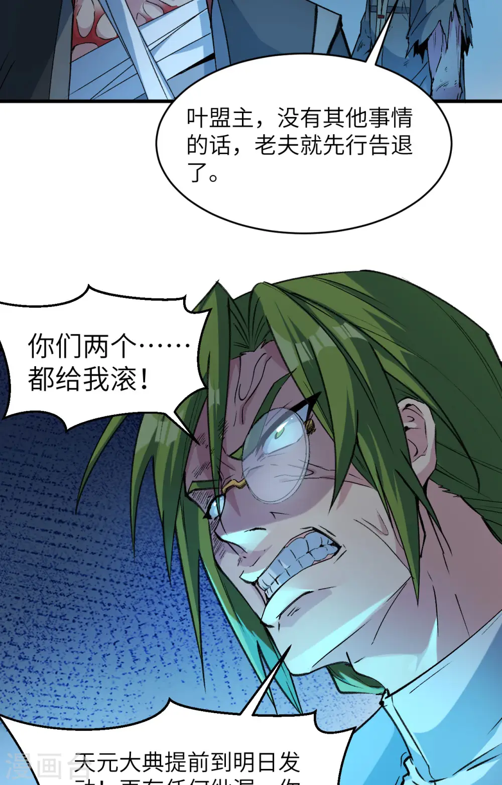 第153话 潜入4