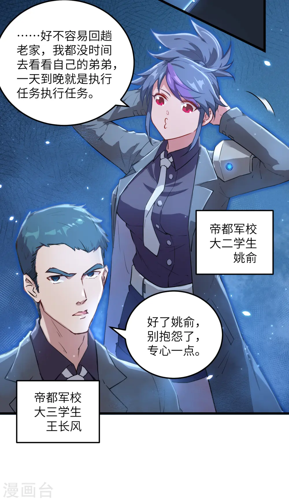 第9话 薛海的疯狂！2