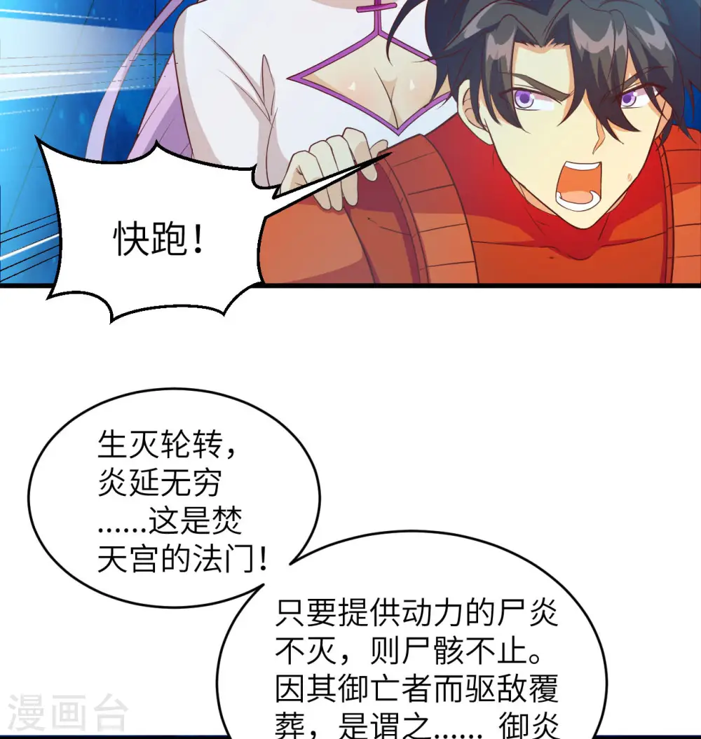 第108话 困阵34