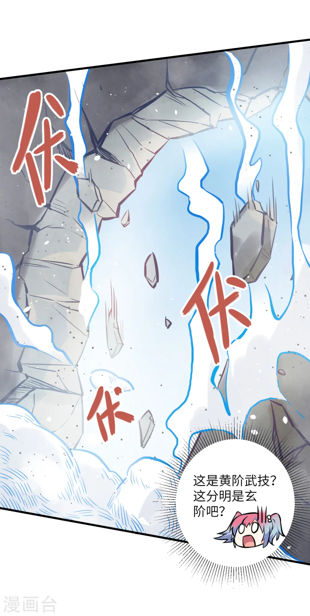 第21话 武技的选择与修炼17