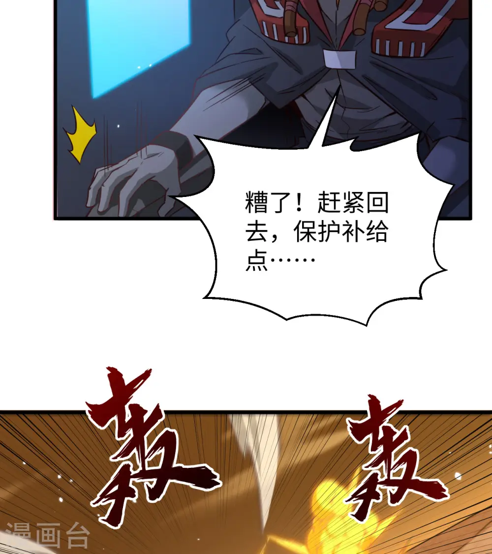 第81话 绝地反击15