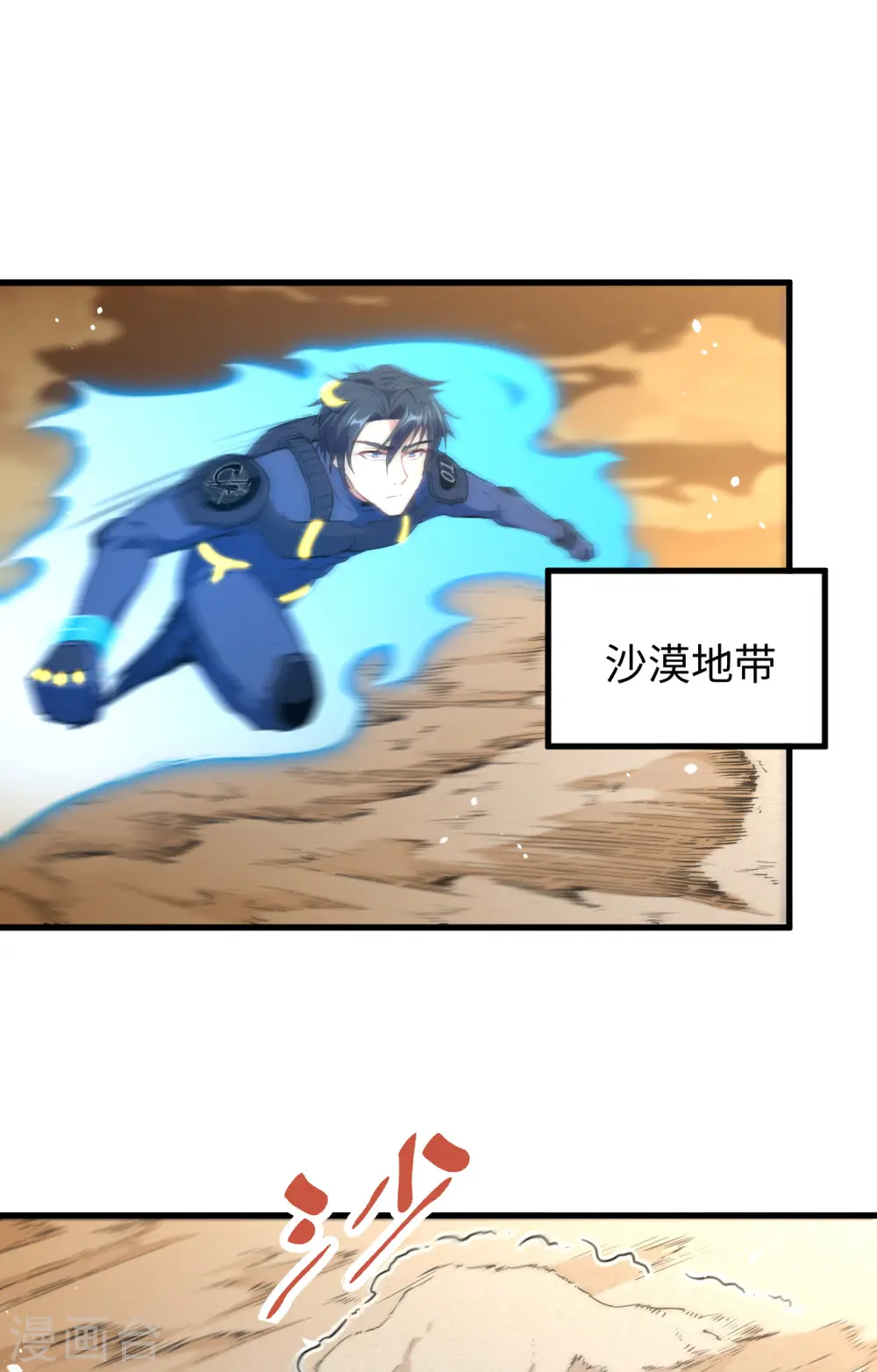 第70话 禁止通行5