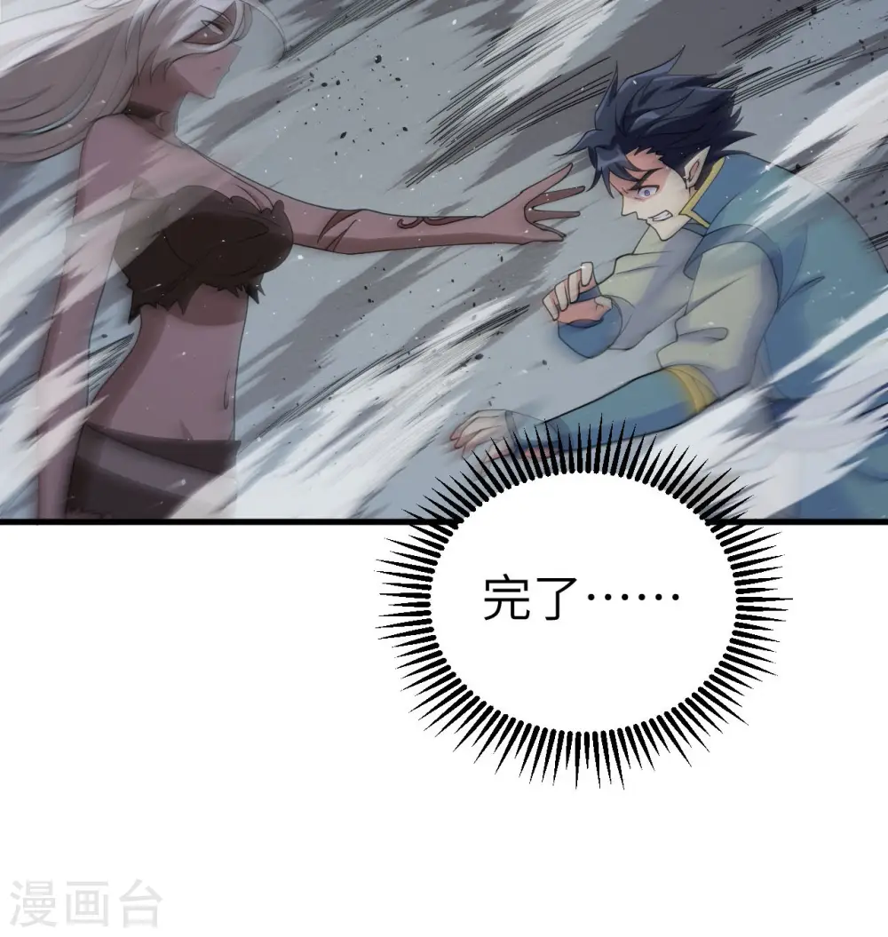 第124话 天人骨异常29